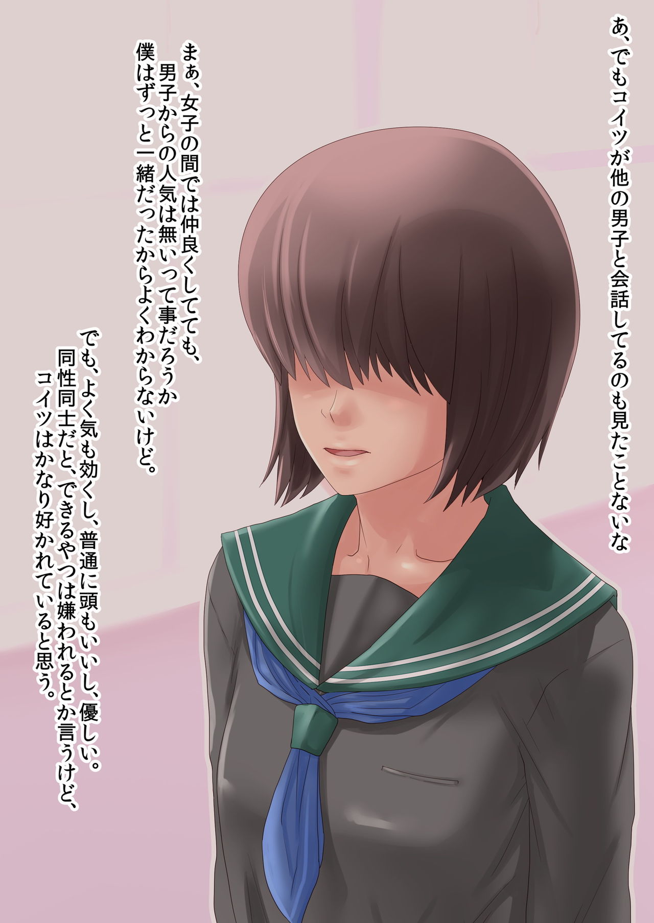 Maegami page 4 full