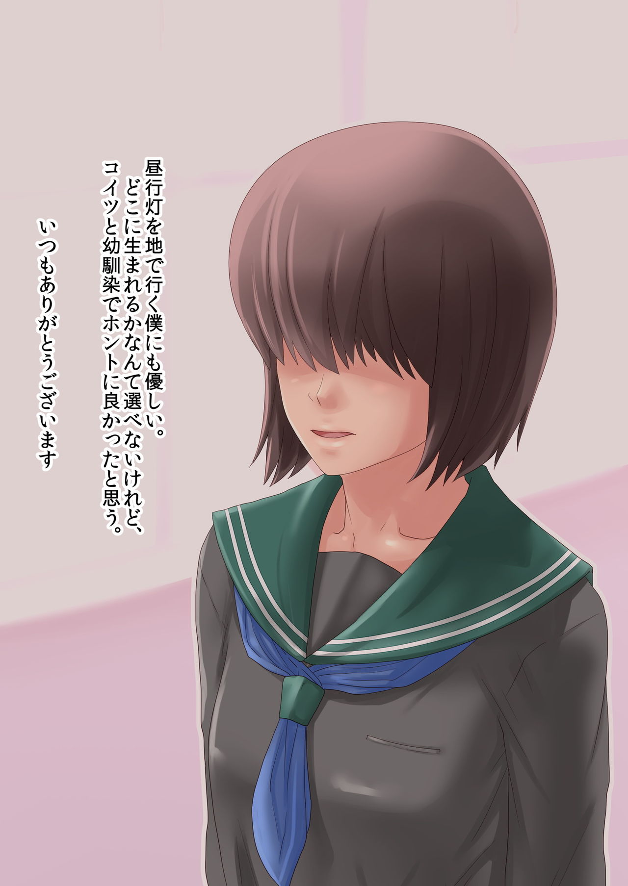 Maegami page 6 full