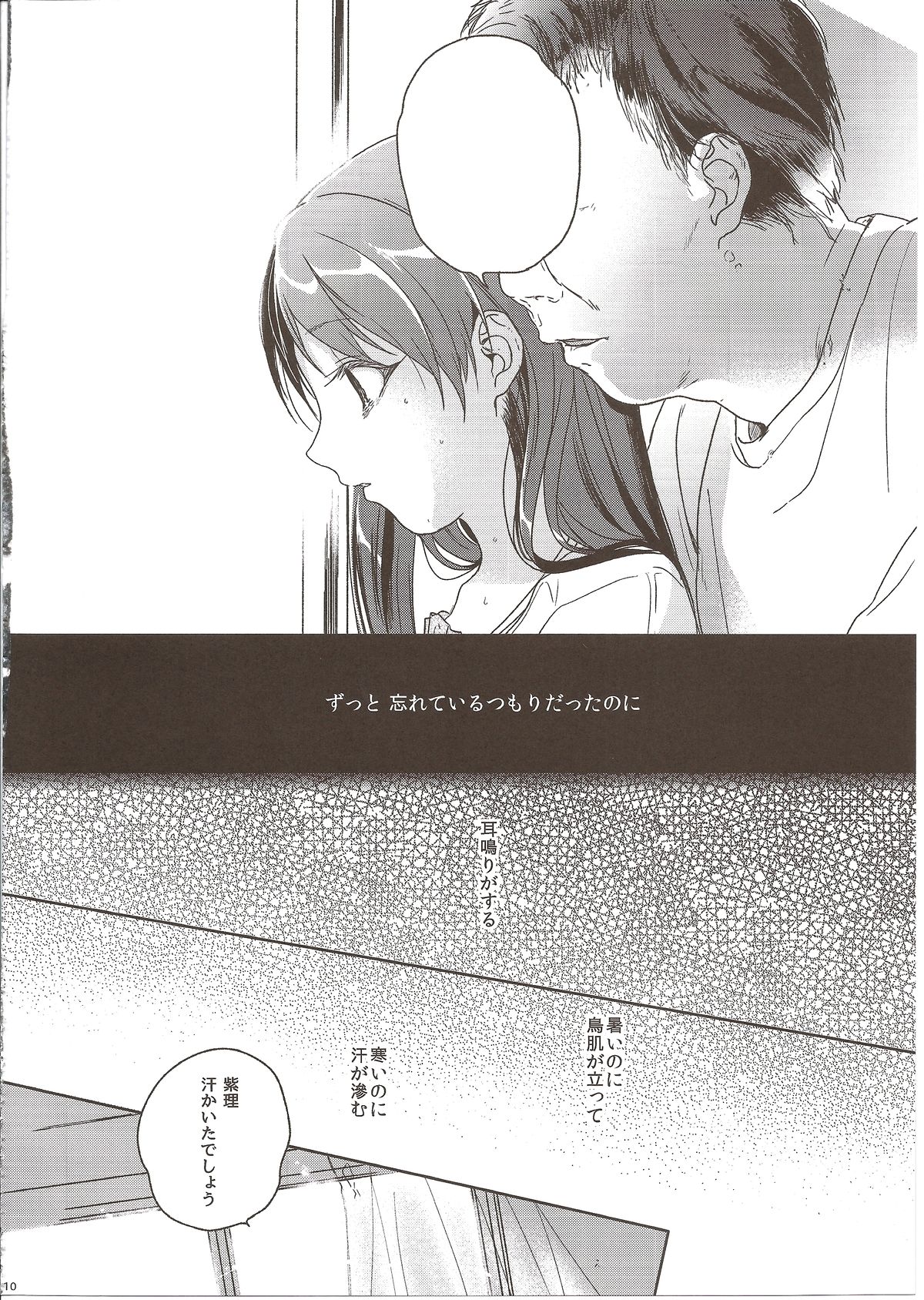 MEMORIA page 10 full