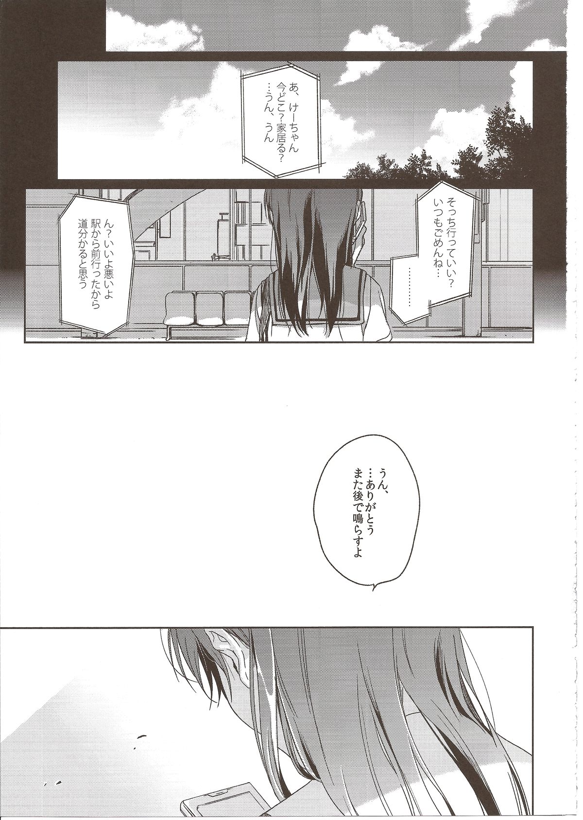 MEMORIA page 3 full