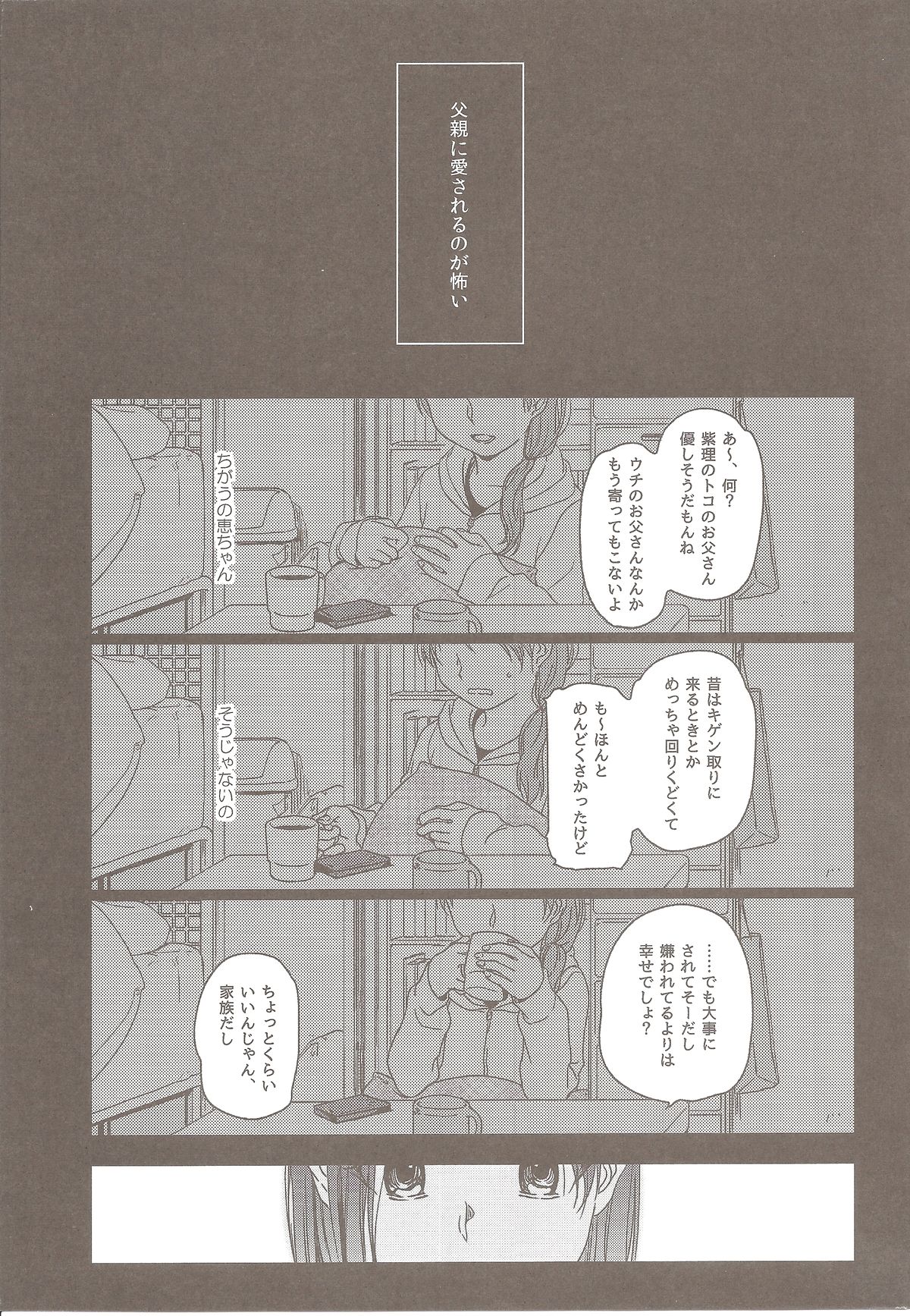MEMORIA page 5 full