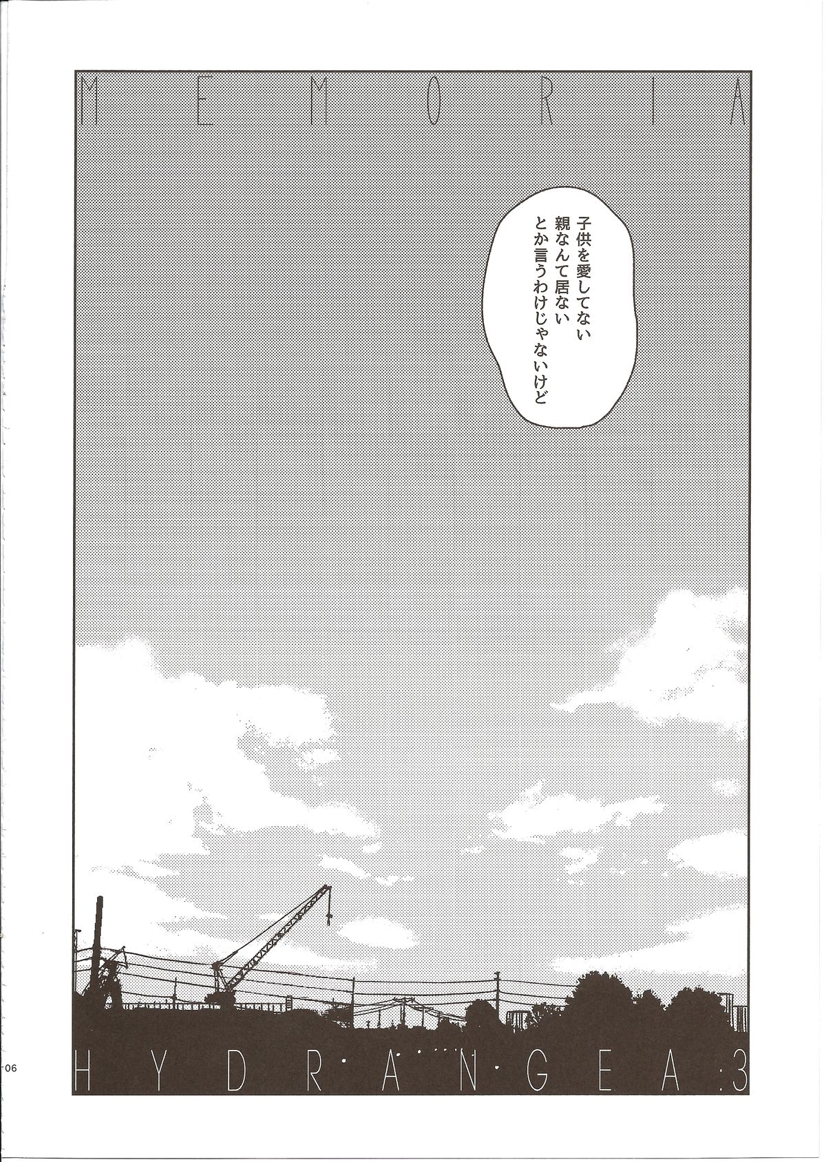MEMORIA page 6 full