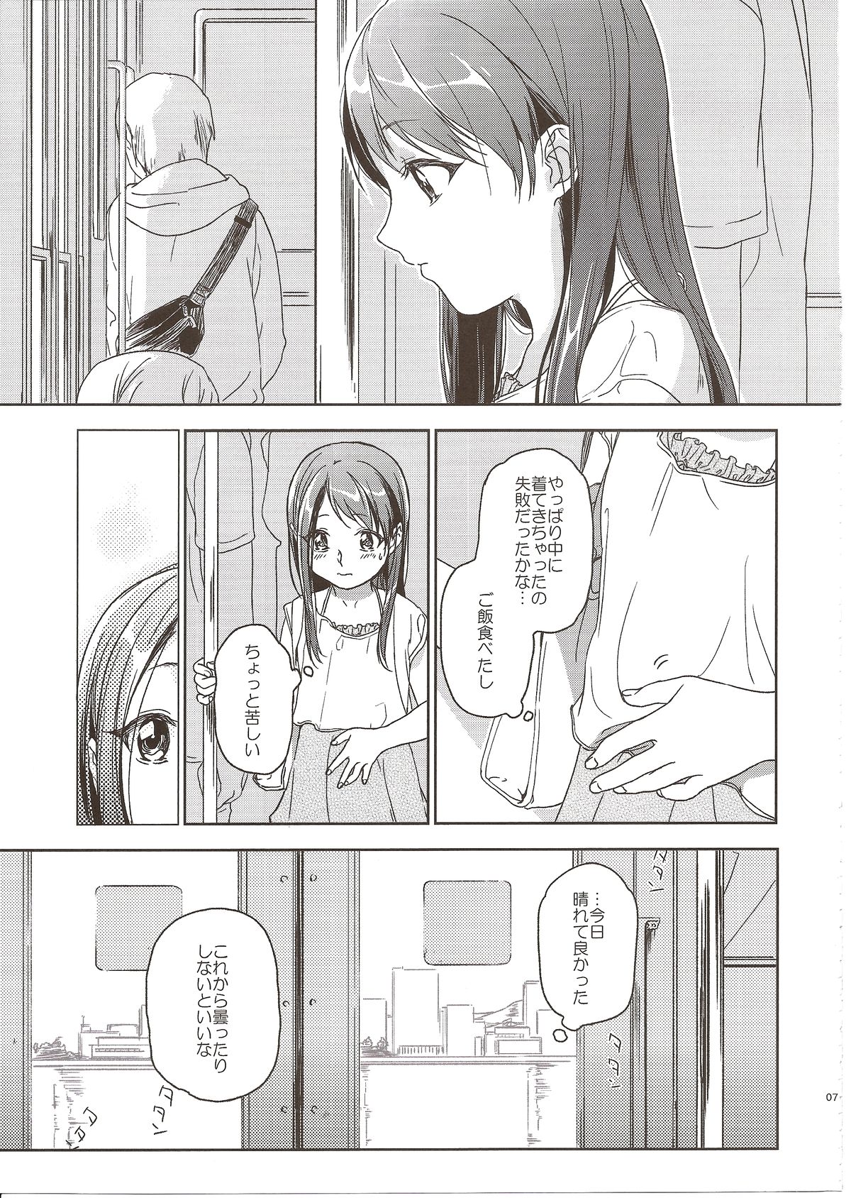 MEMORIA page 7 full