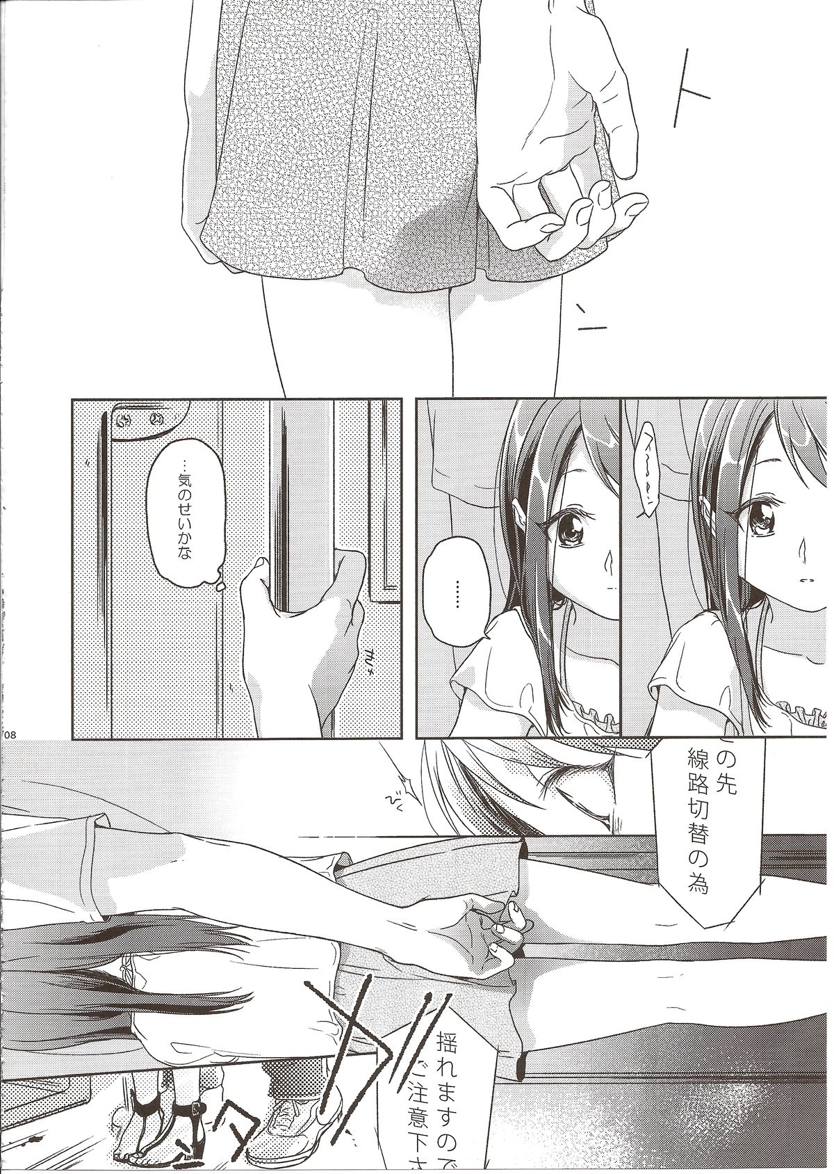 MEMORIA page 8 full