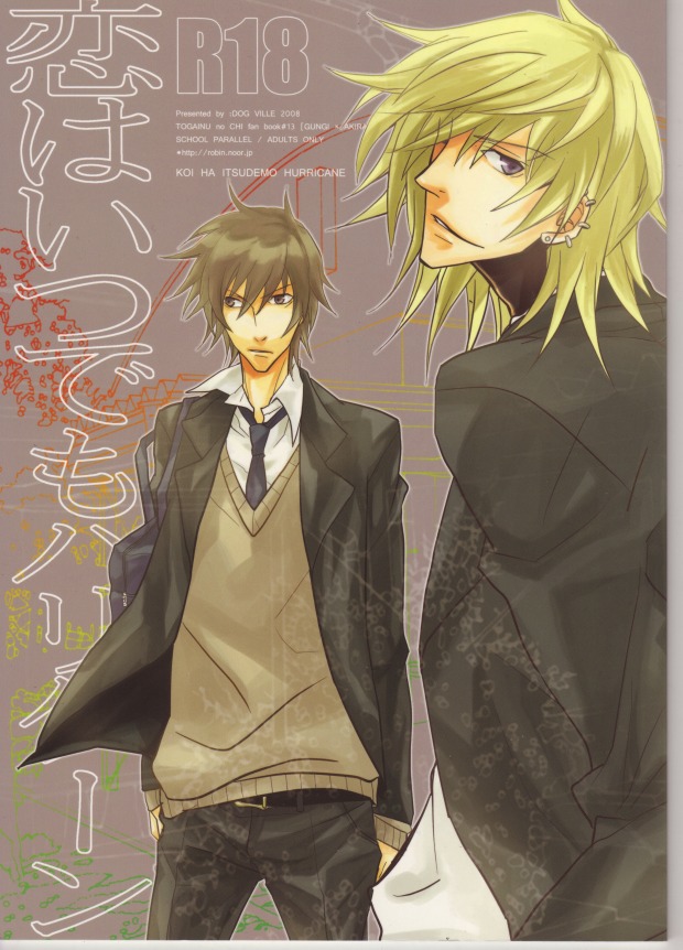 Koi ha itsudemo Hurricane page 1 full