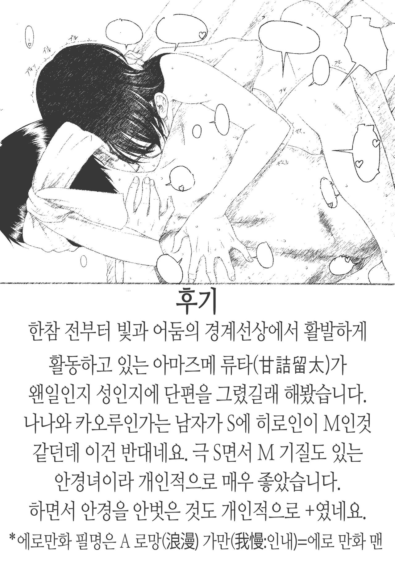 TEACHing!! page 6 full