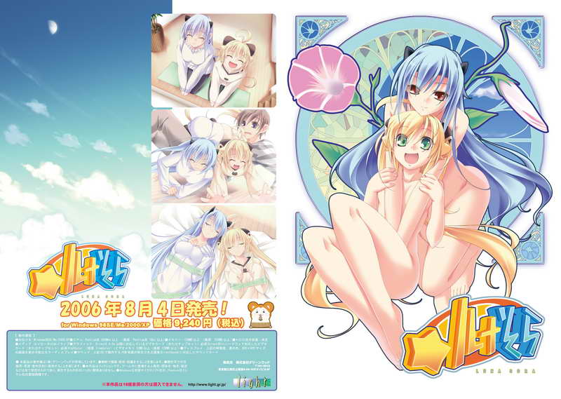 Luna Sora page 1 full