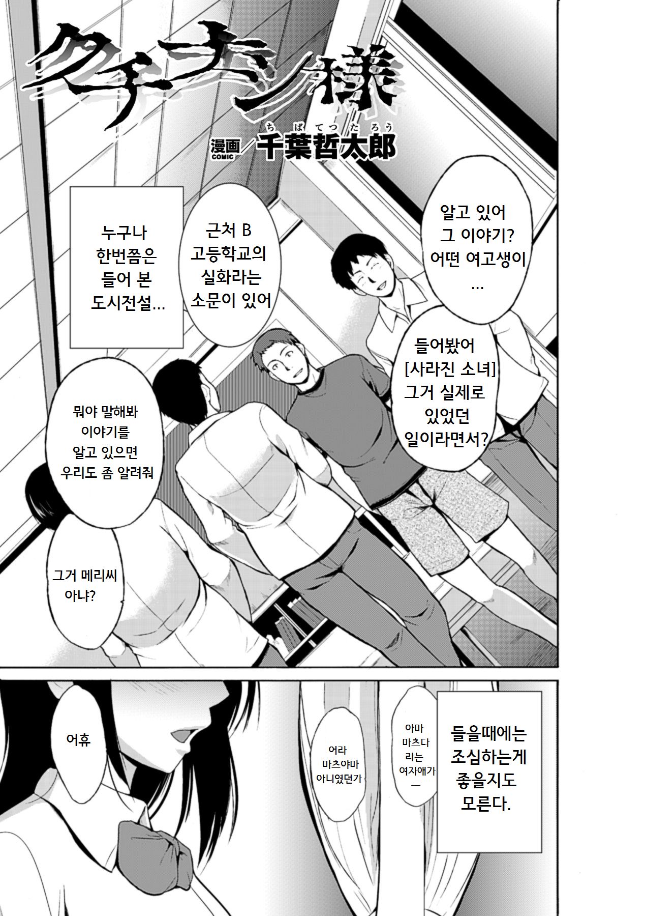 Kuchinashi-sama page 4 full