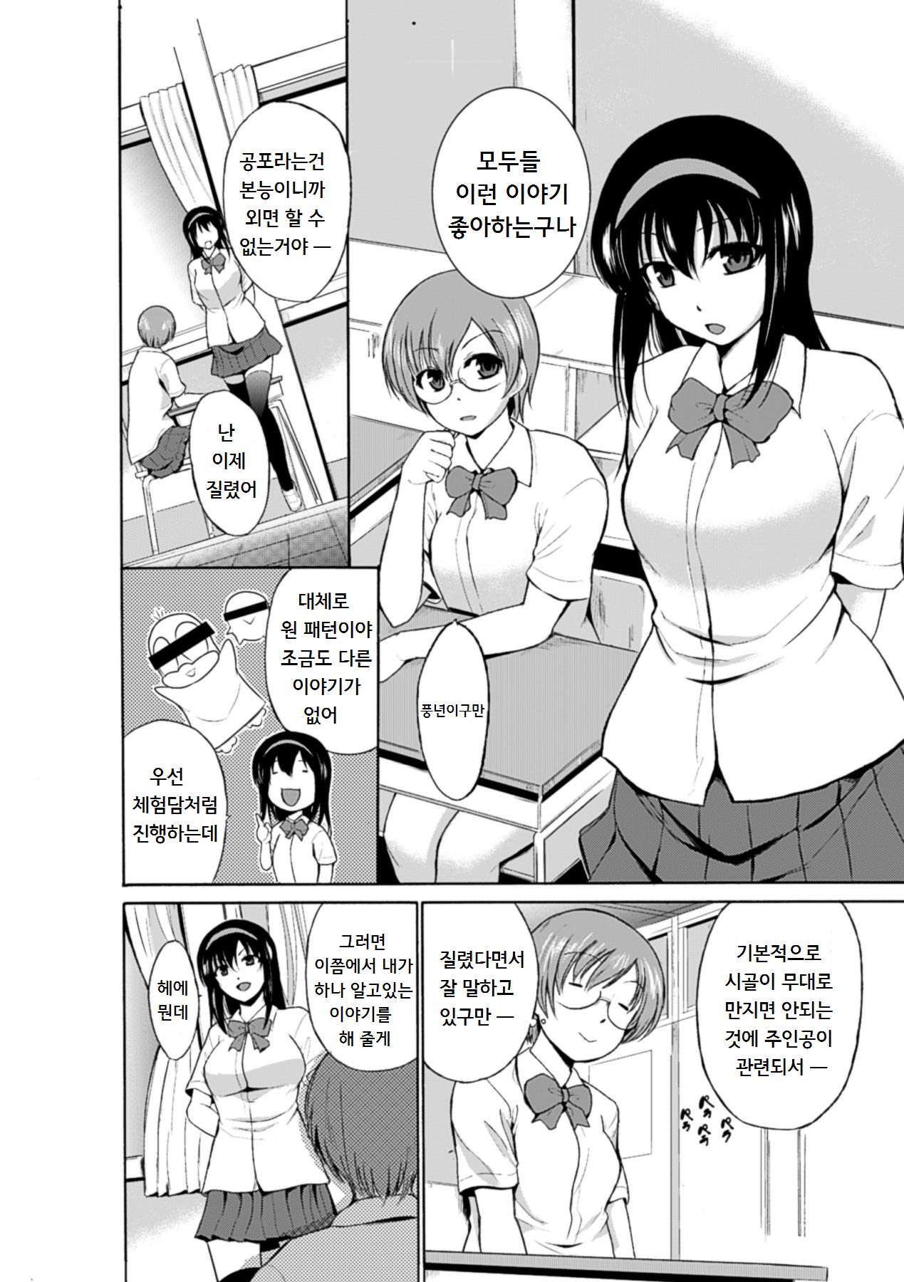 Kuchinashi-sama page 5 full