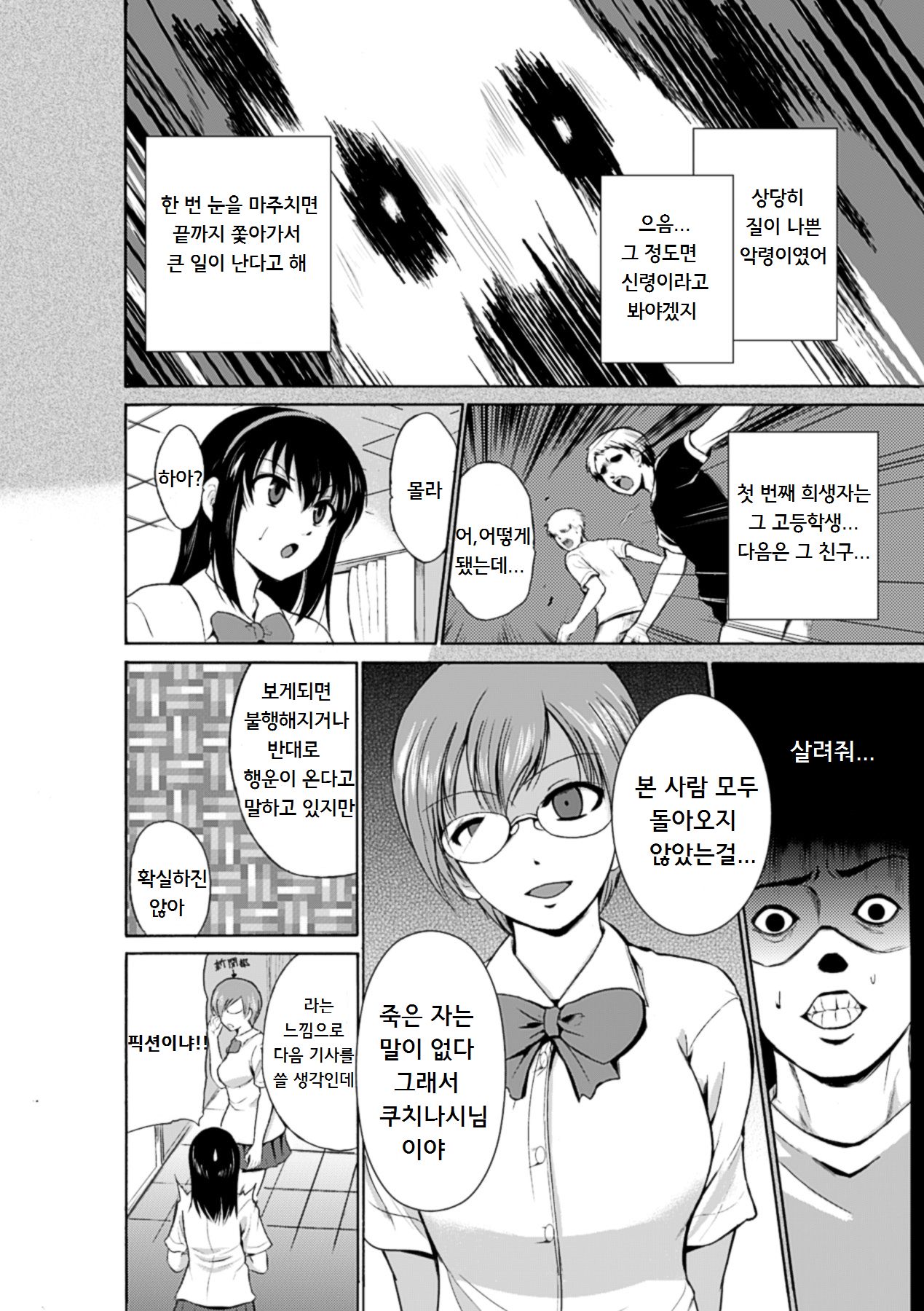 Kuchinashi-sama page 7 full