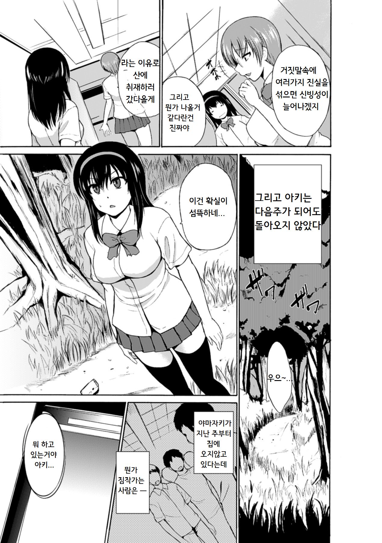 Kuchinashi-sama page 8 full