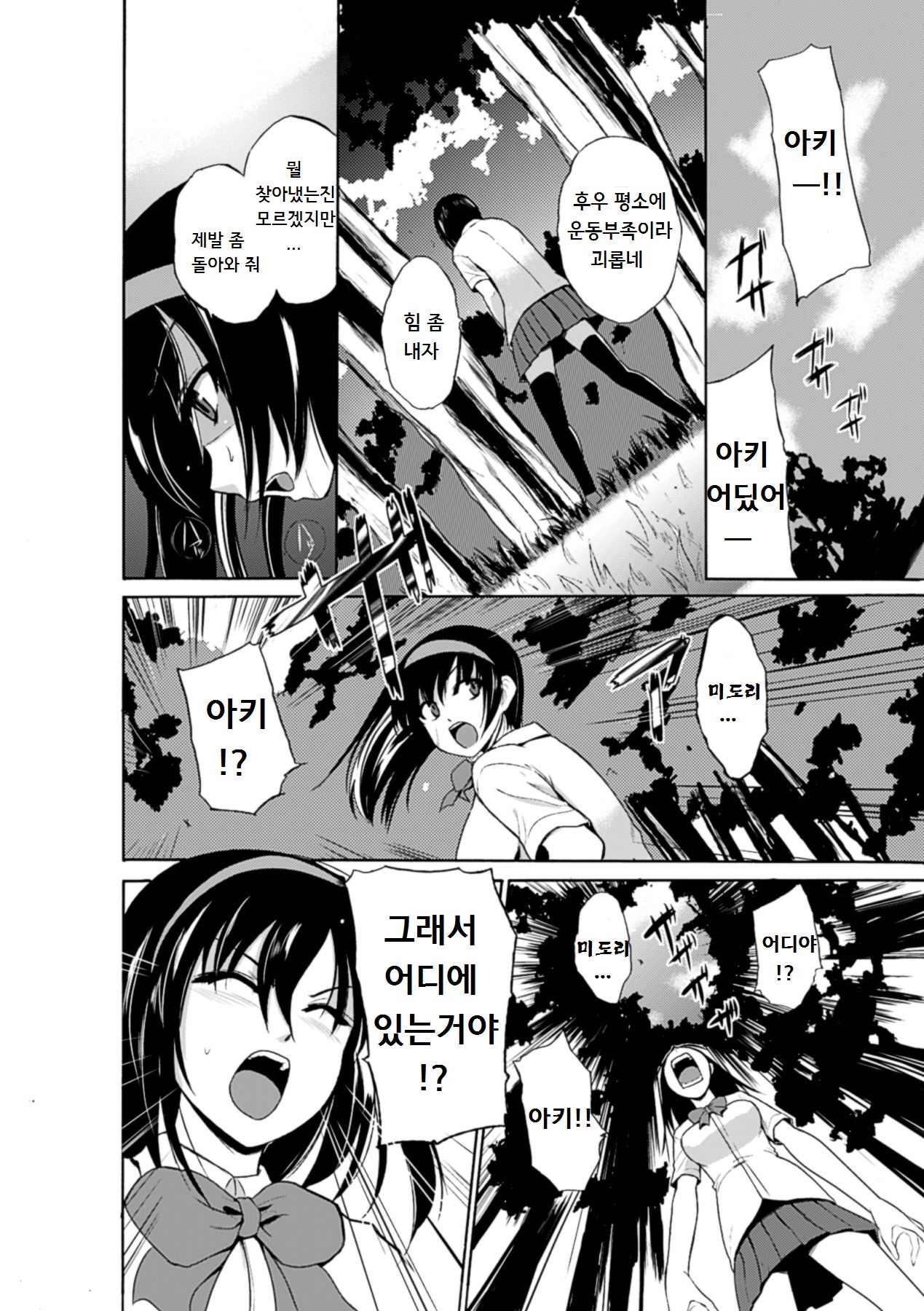 Kuchinashi-sama page 9 full