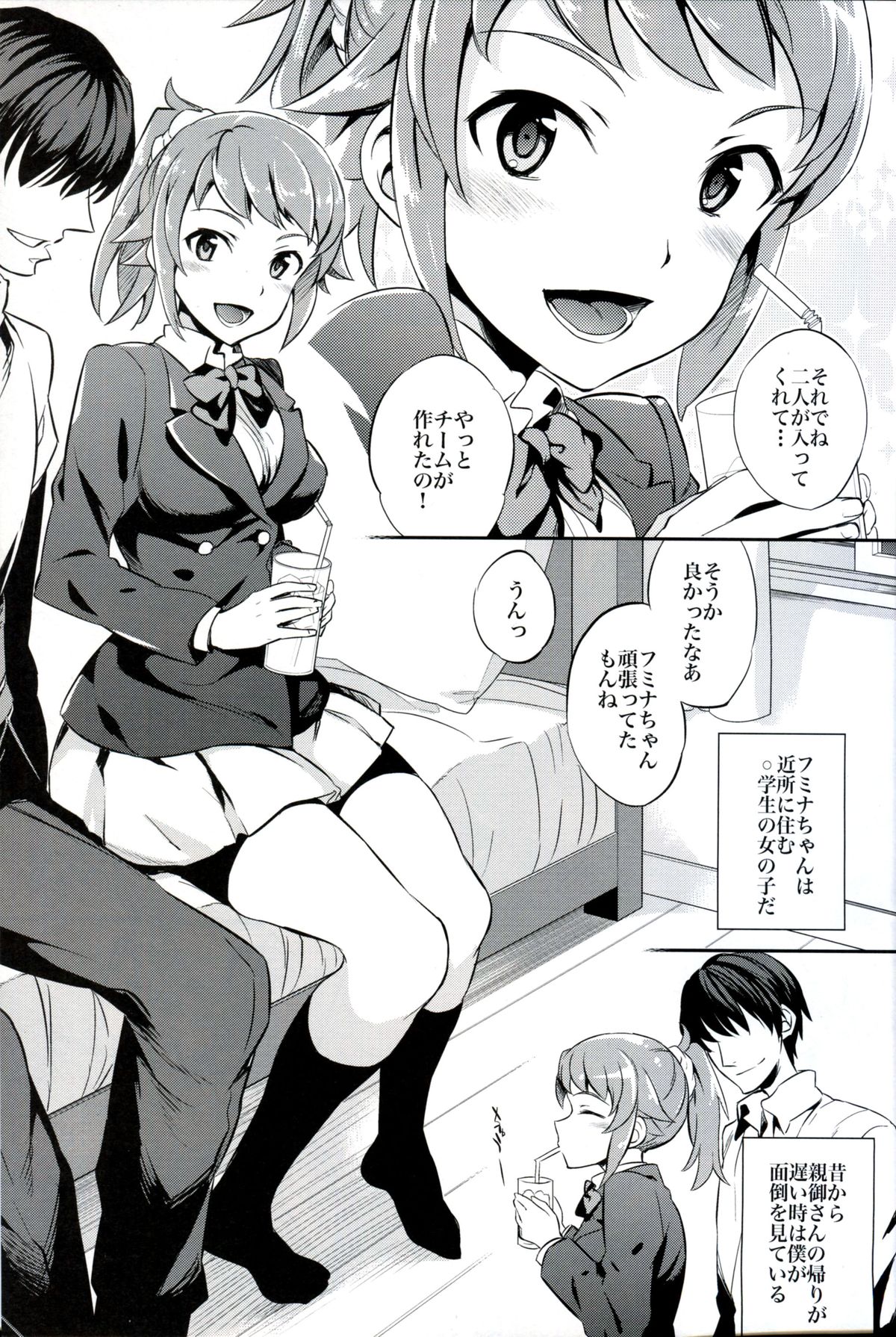 C9-15 Fumina-senpai to Mob Onii-chan page 4 full