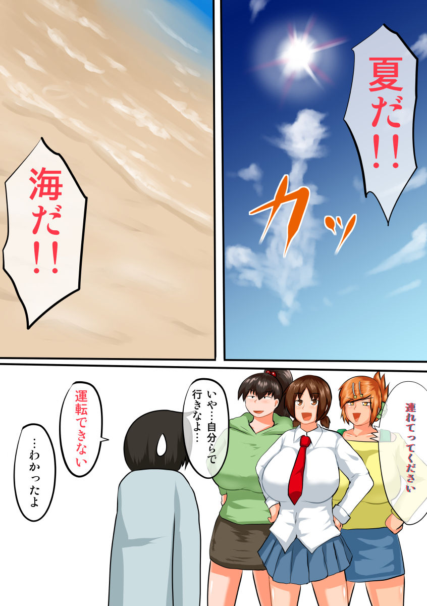 Bikini Domoe Choushin Bakunyuu Paradise ~Oppai Zuki ni Yoru Oppai Zuki no Tame no Oppai Ero Manga~ page 2 full