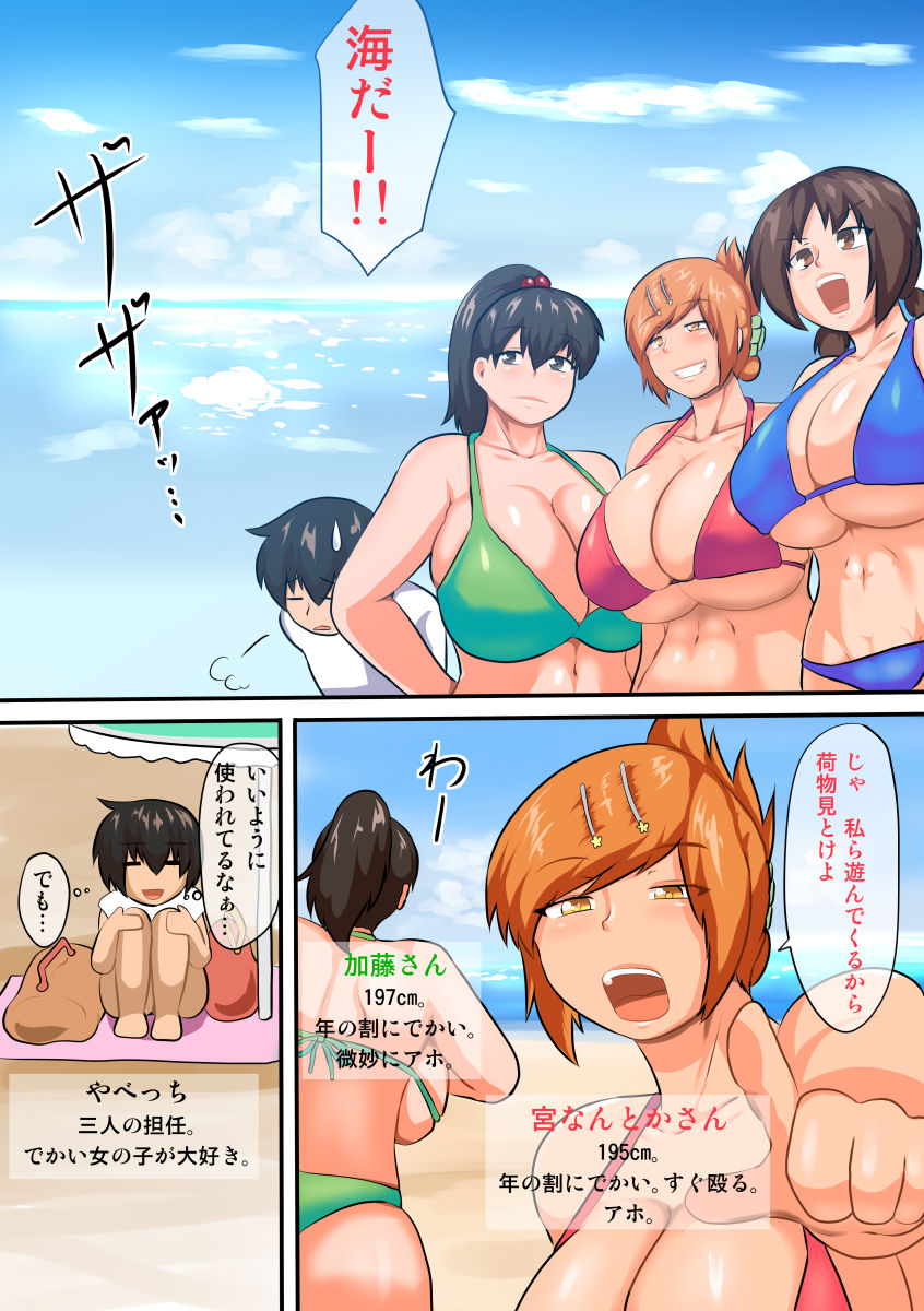 Bikini Domoe Choushin Bakunyuu Paradise ~Oppai Zuki ni Yoru Oppai Zuki no Tame no Oppai Ero Manga~ page 3 full