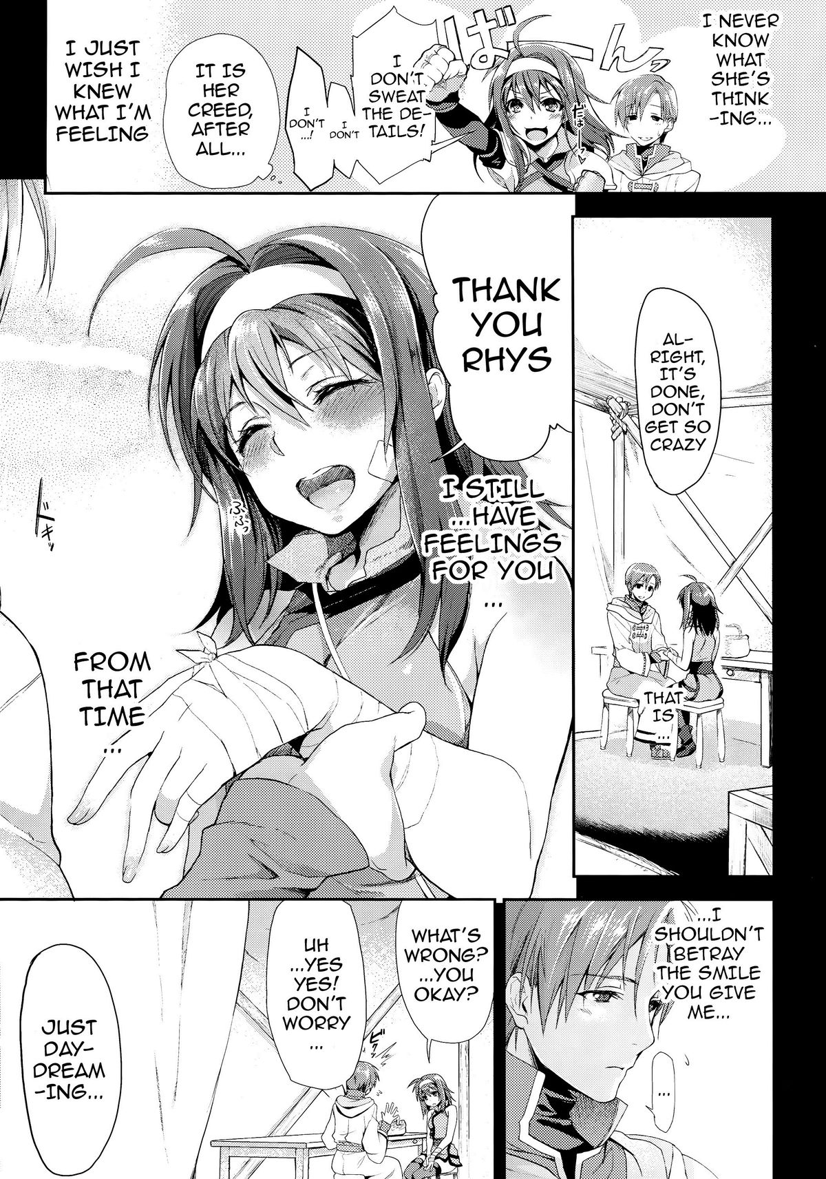 Uiui | Innocent First Time page 4 full
