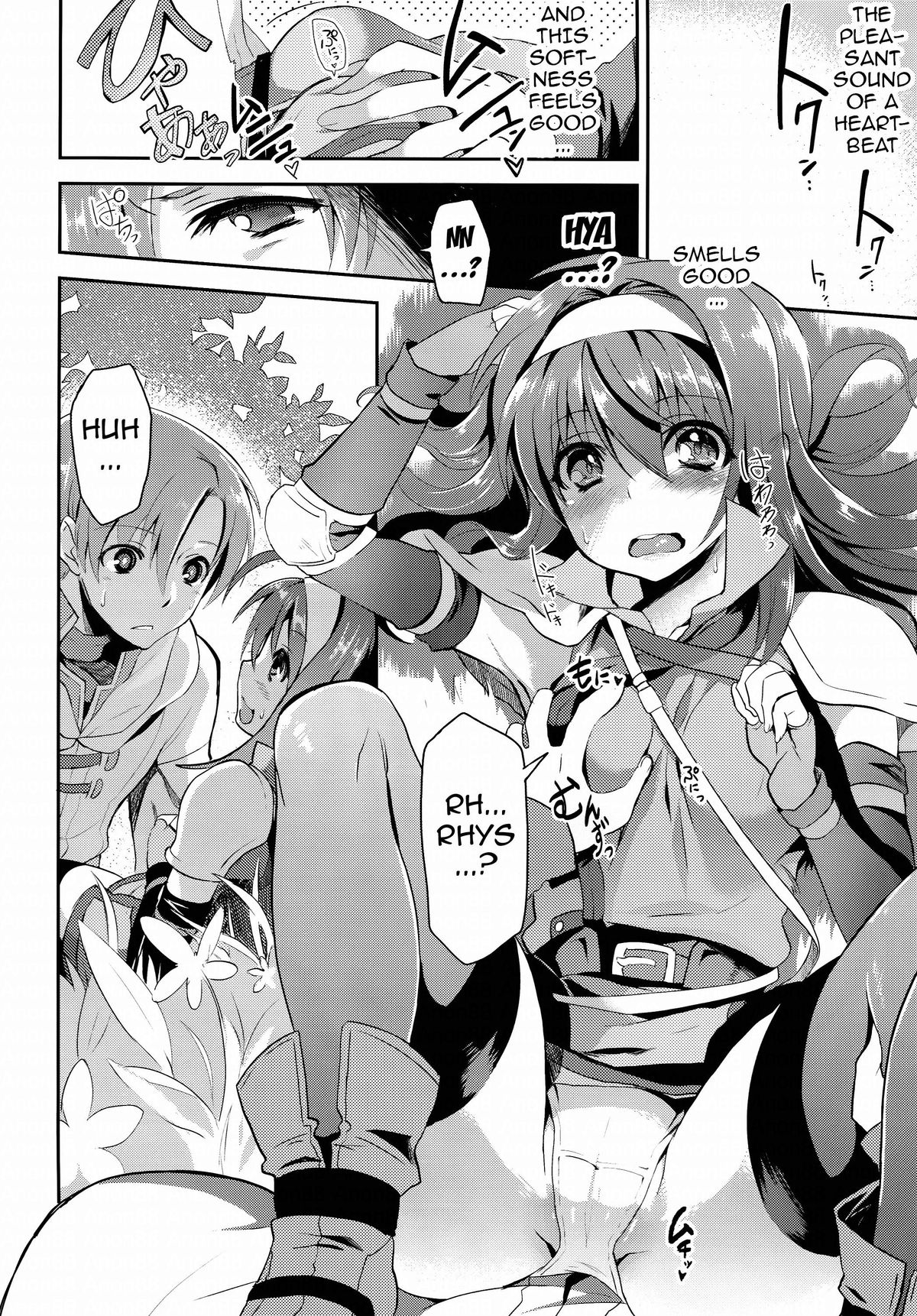 Uiui | Innocent First Time page 5 full