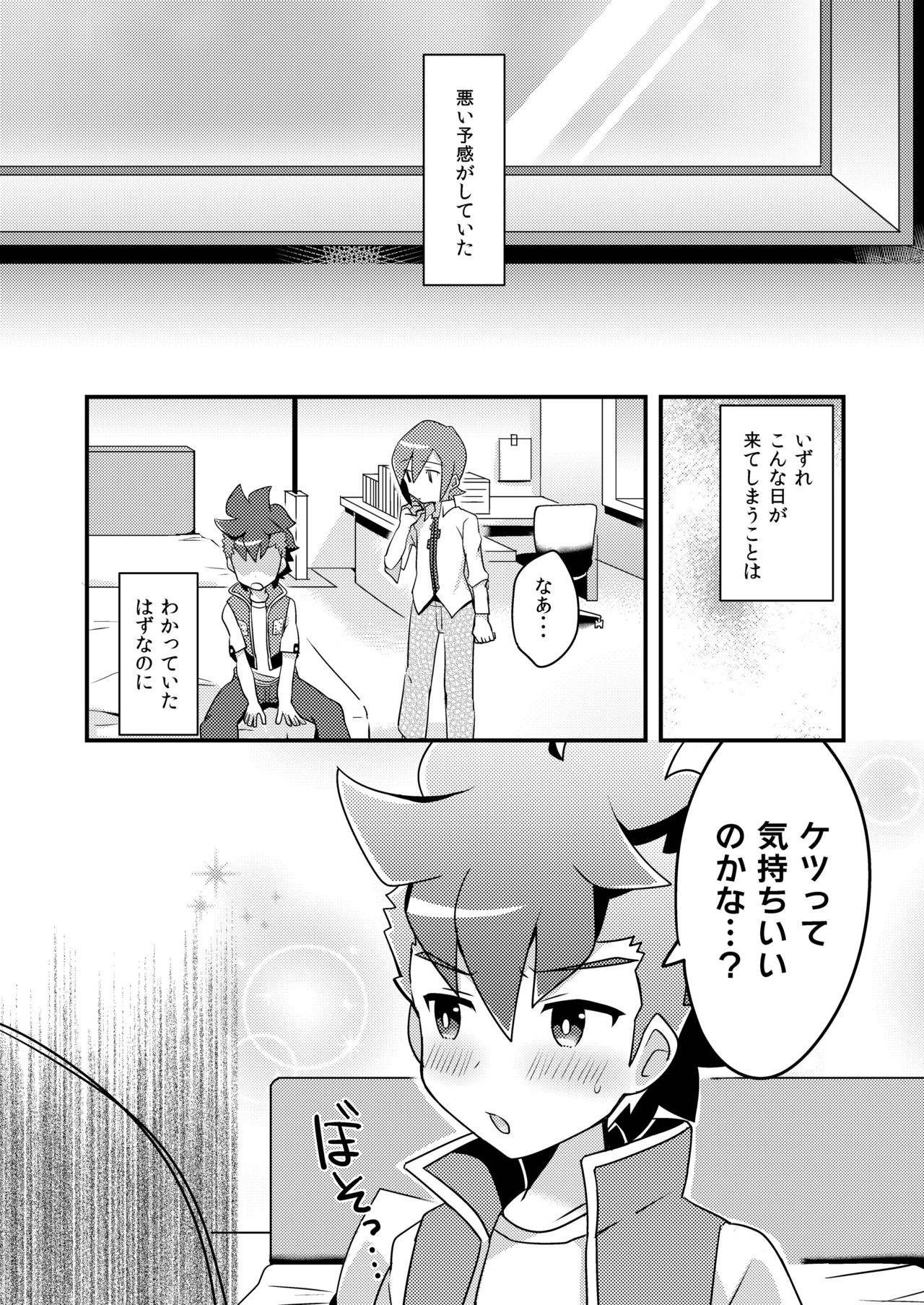 Futa page 2 full