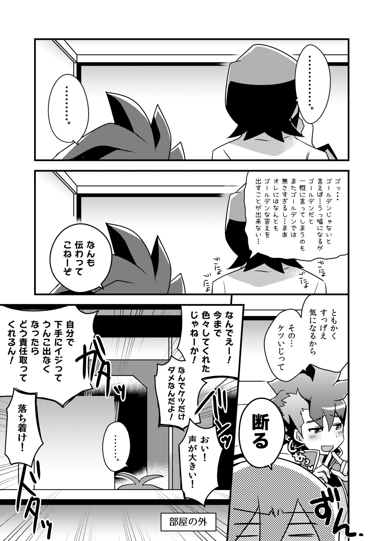 Futa page 4 full