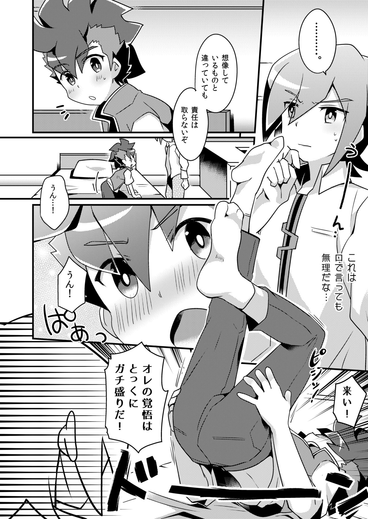 Futa page 5 full