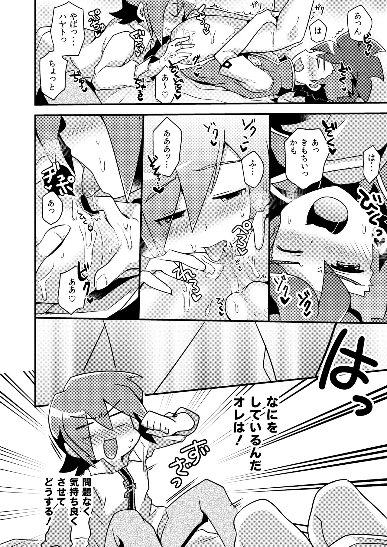 Futa page 9 full
