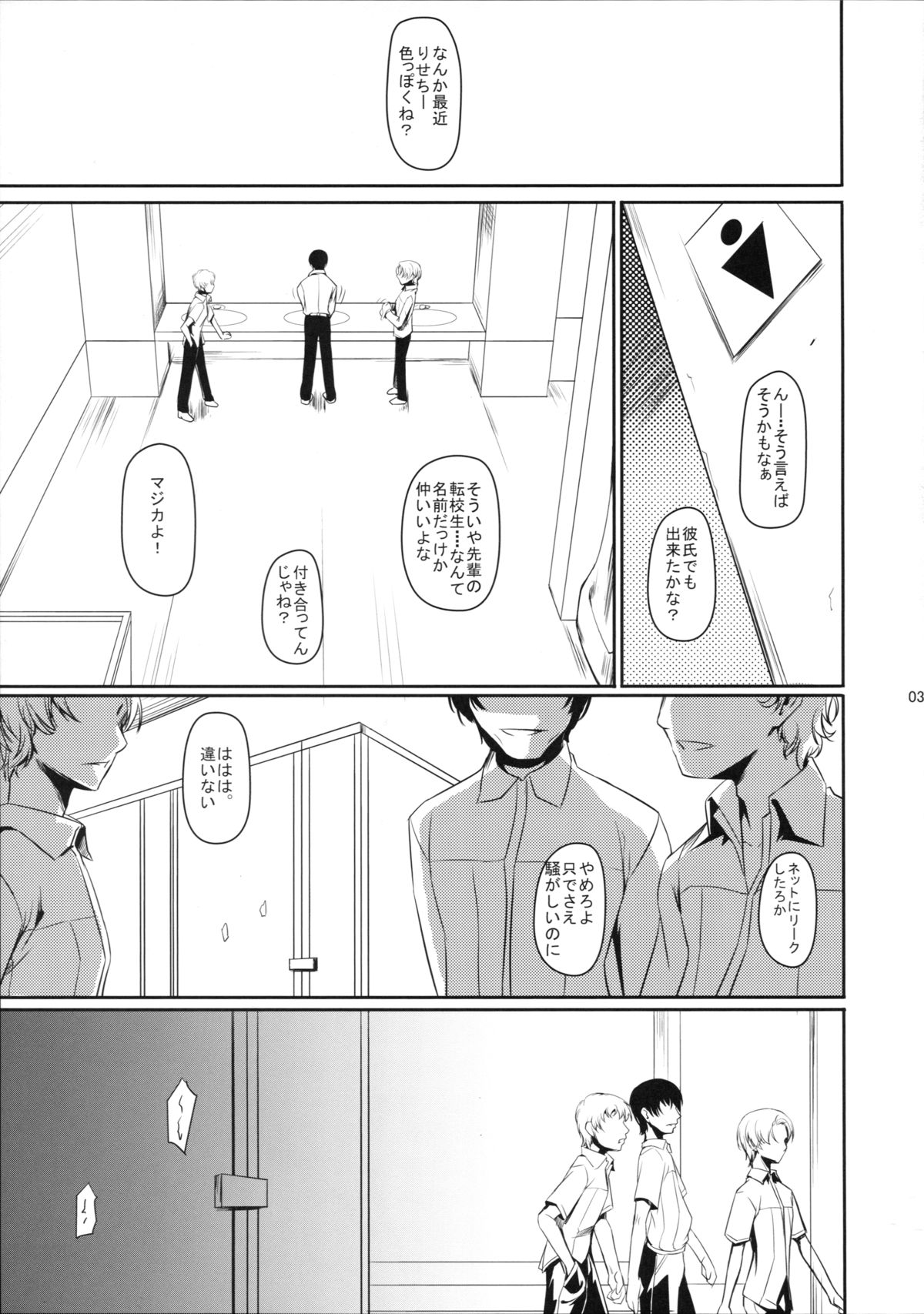 I-Doll 2 page 5 full