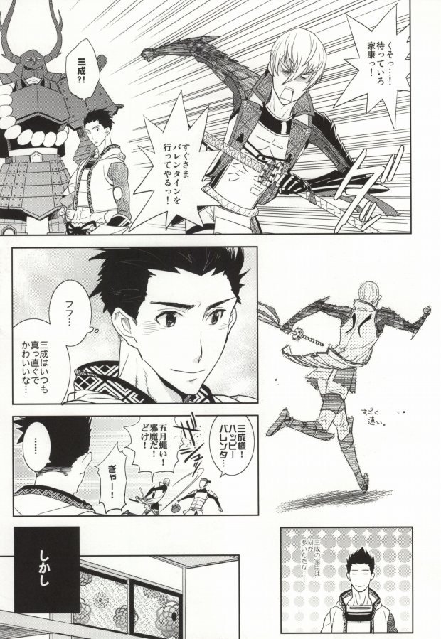 V→←W page 8 full