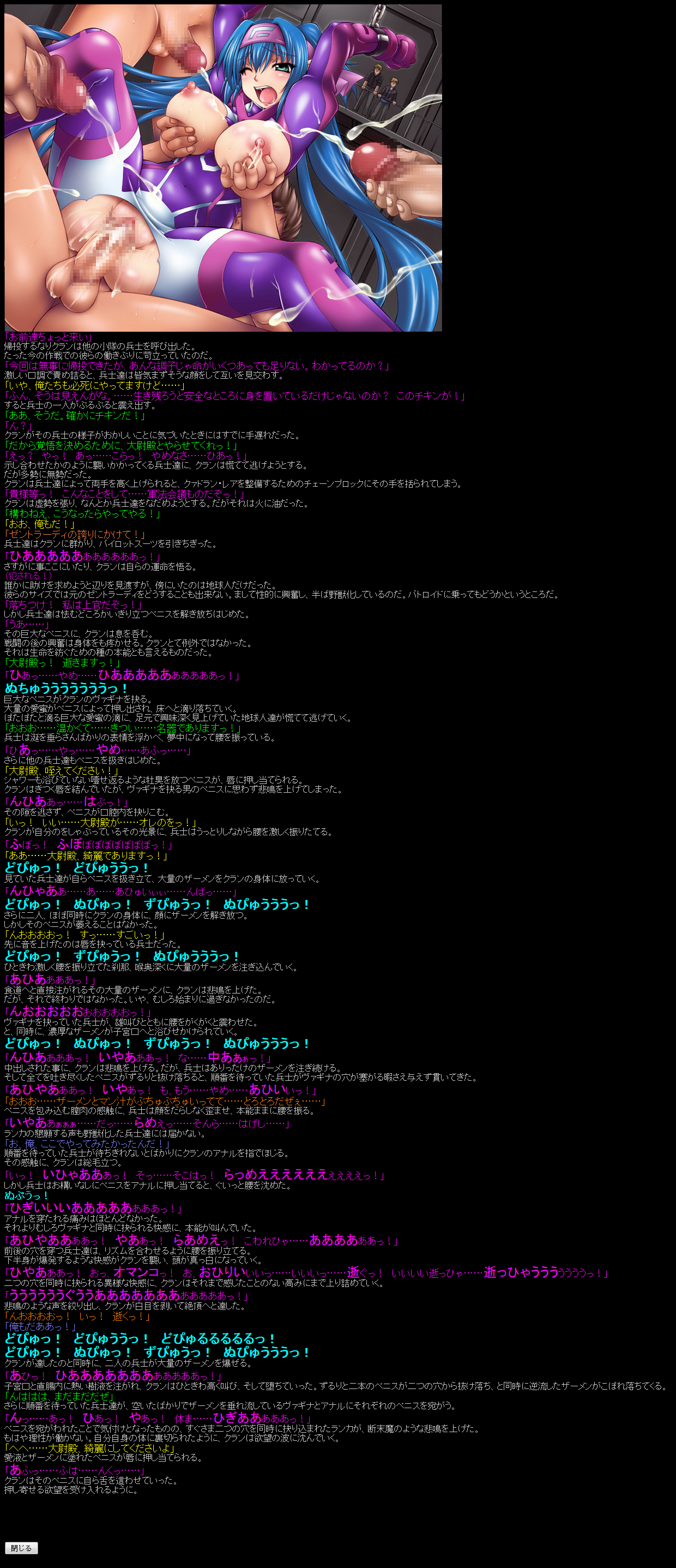 Hanken Chara Shokushu Ryoujoku CG Shuu No. 096!! Mac○ss Frontier HaaHaa CG Shuu page 10 full