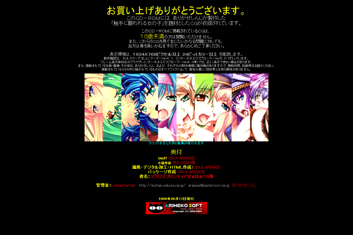 Hanken Chara Shokushu Ryoujoku CG Shuu No. 096!! Mac○ss Frontier HaaHaa CG Shuu page 5 full