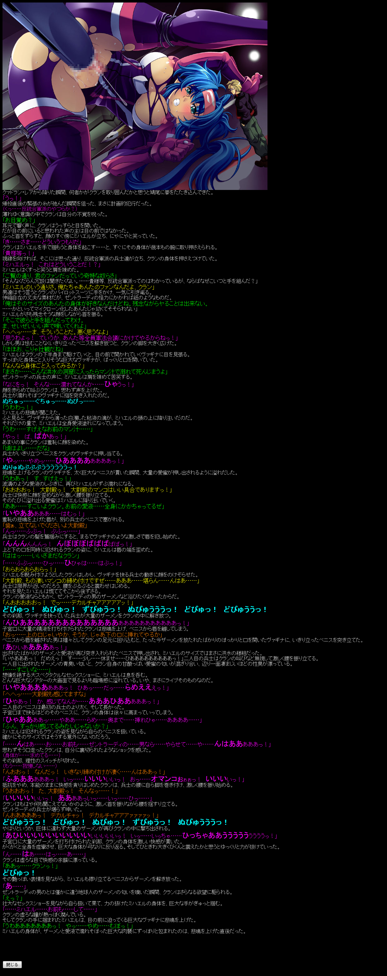 Hanken Chara Shokushu Ryoujoku CG Shuu No. 096!! Mac○ss Frontier HaaHaa CG Shuu page 8 full