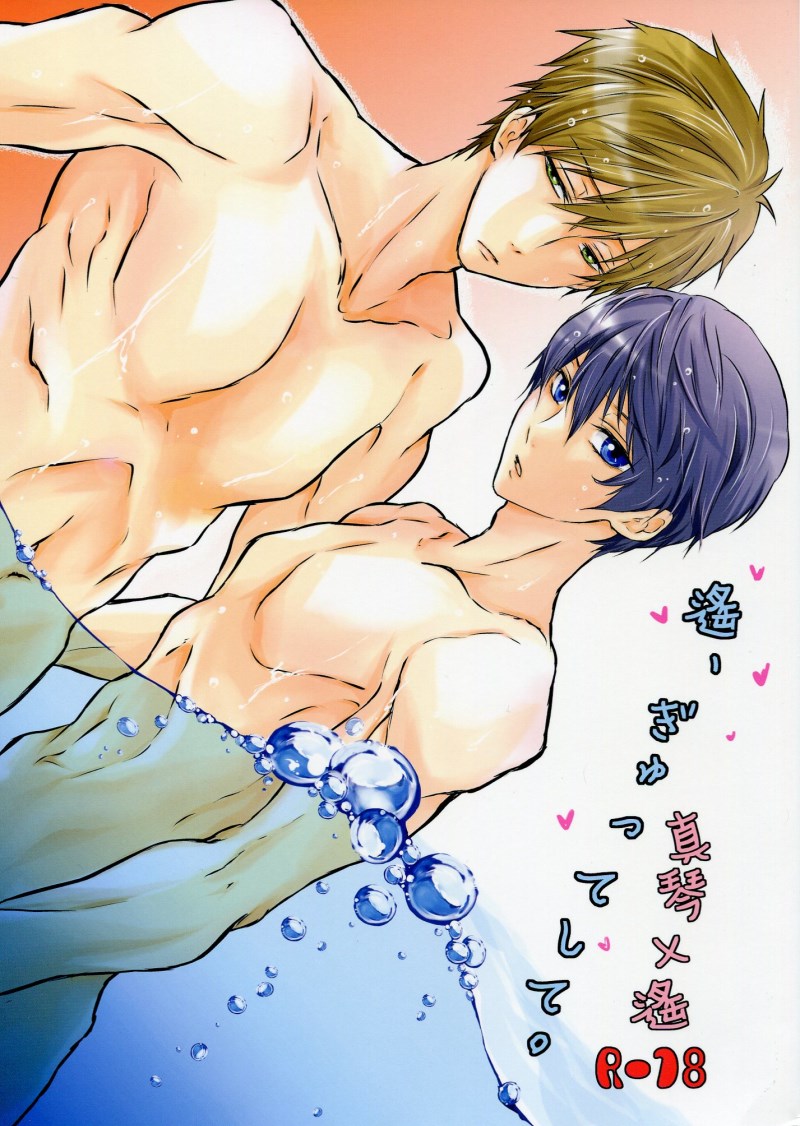 Haruka, Gyutte Shite. page 1 full
