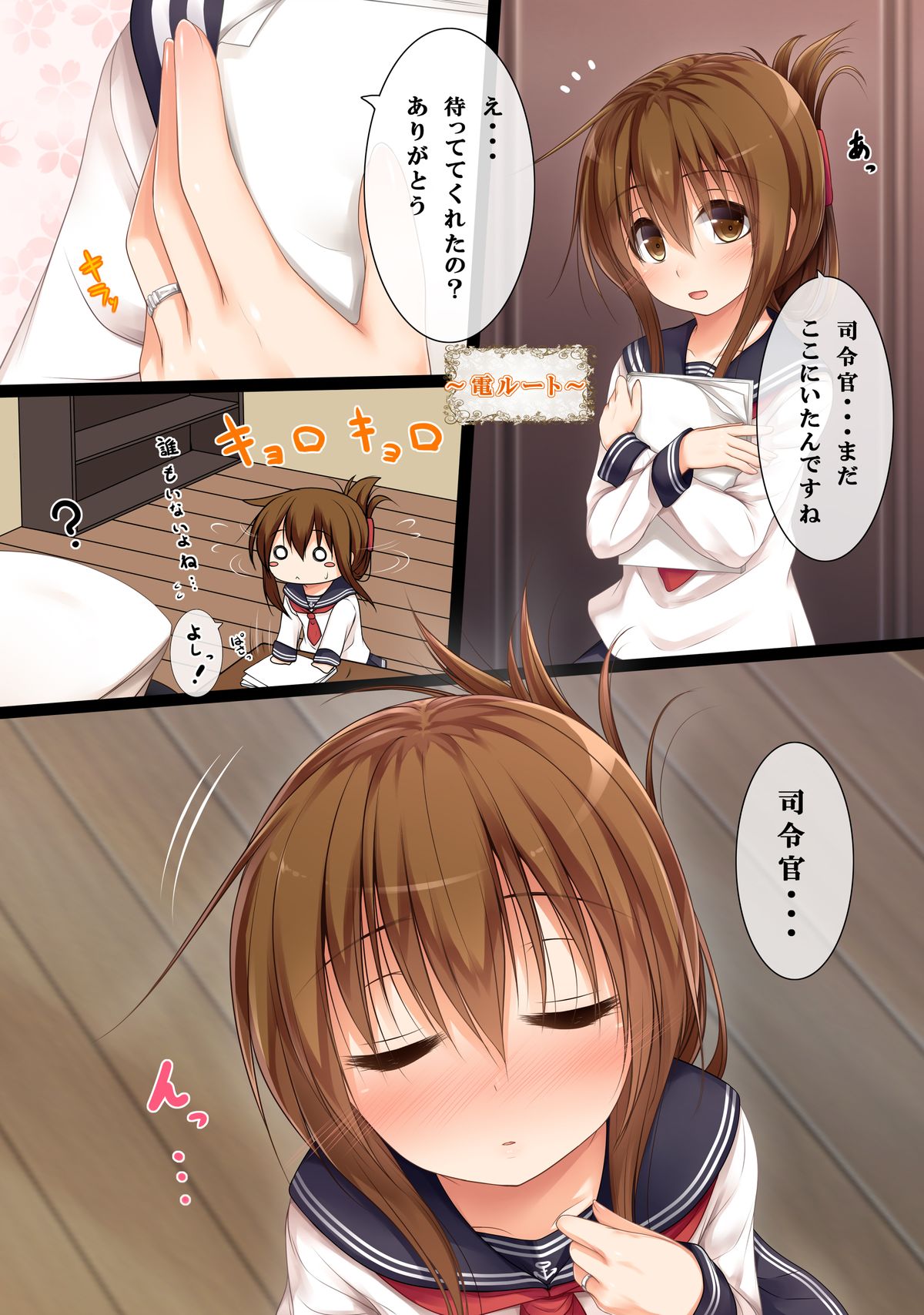 Kekkon Kakko Kari x3 page 10 full