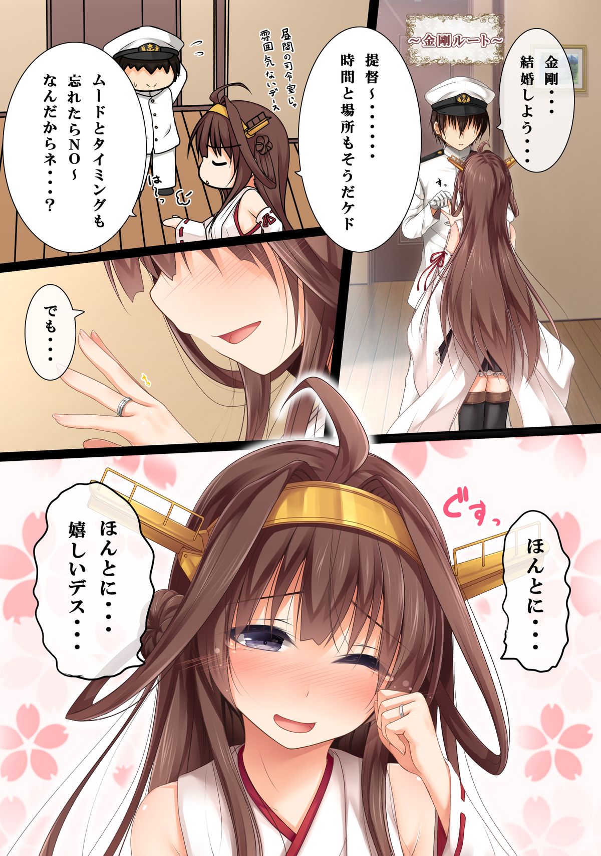 Kekkon Kakko Kari x3 page 2 full