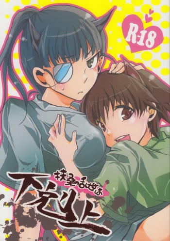 Fusou no Ransei wa Gekokujou cover