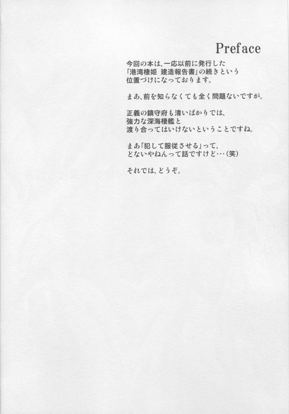 Chuukan Seiki Choukyou Houkokusho page 3 full