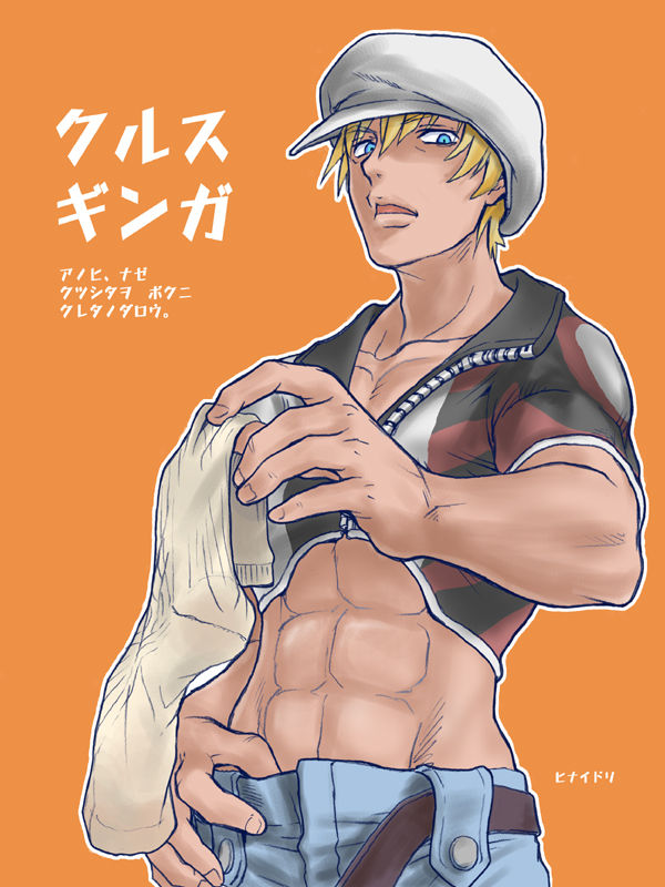 G.P.M - Tatoeba Asa no Bus-tei de page 2 full