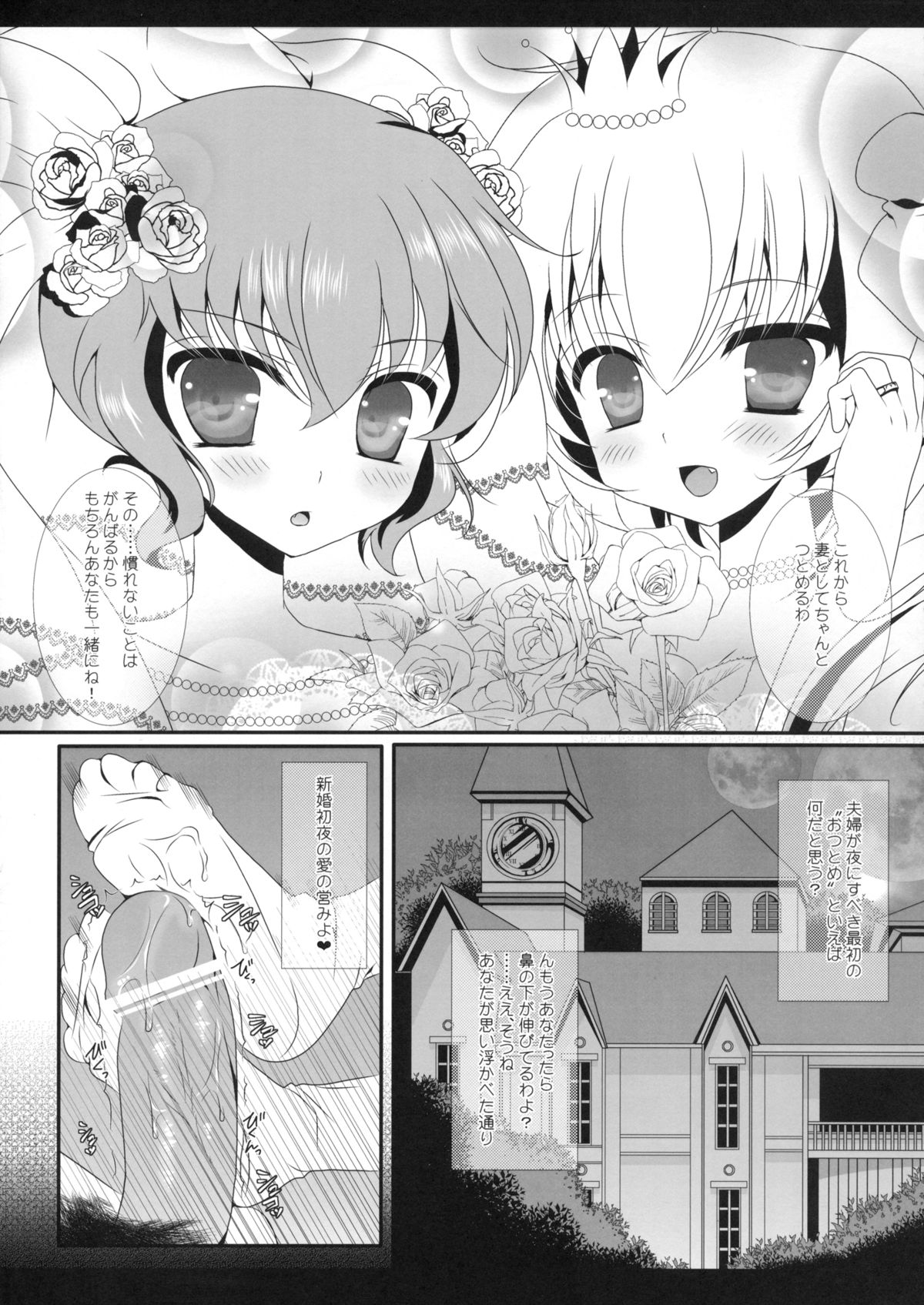 wedding wedding page 6 full
