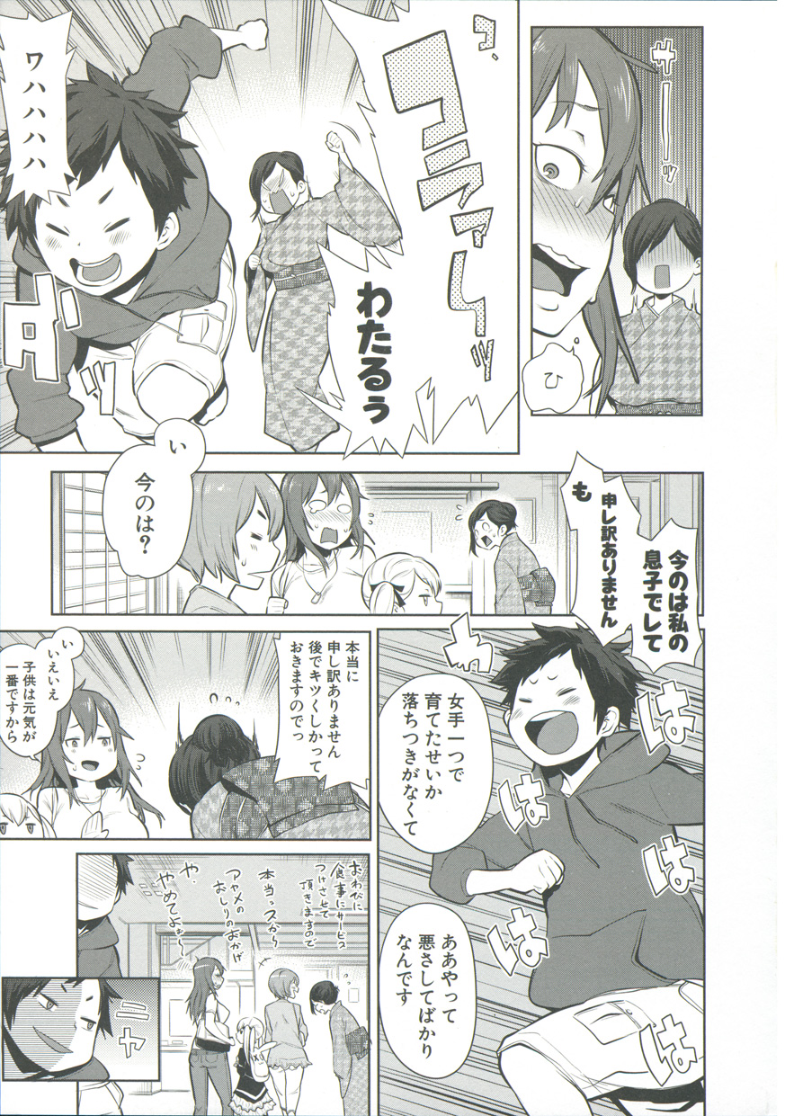 Mama x Pako page 10 full