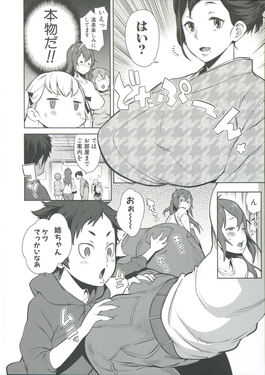 Mama x Pako page 9 full