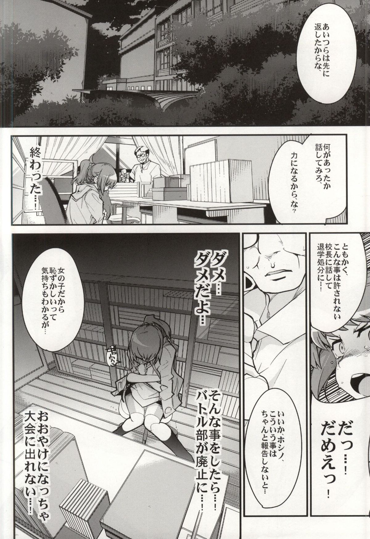 Slave Builder Try page 7 full