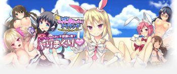 Chou Daibouken! Yuke Yuke Osawari Island cover