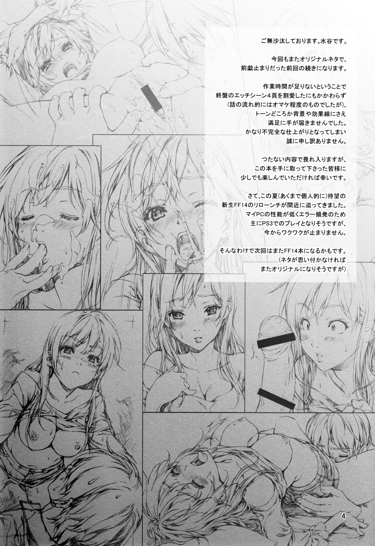 Floriography ~Rose~ page 3 full
