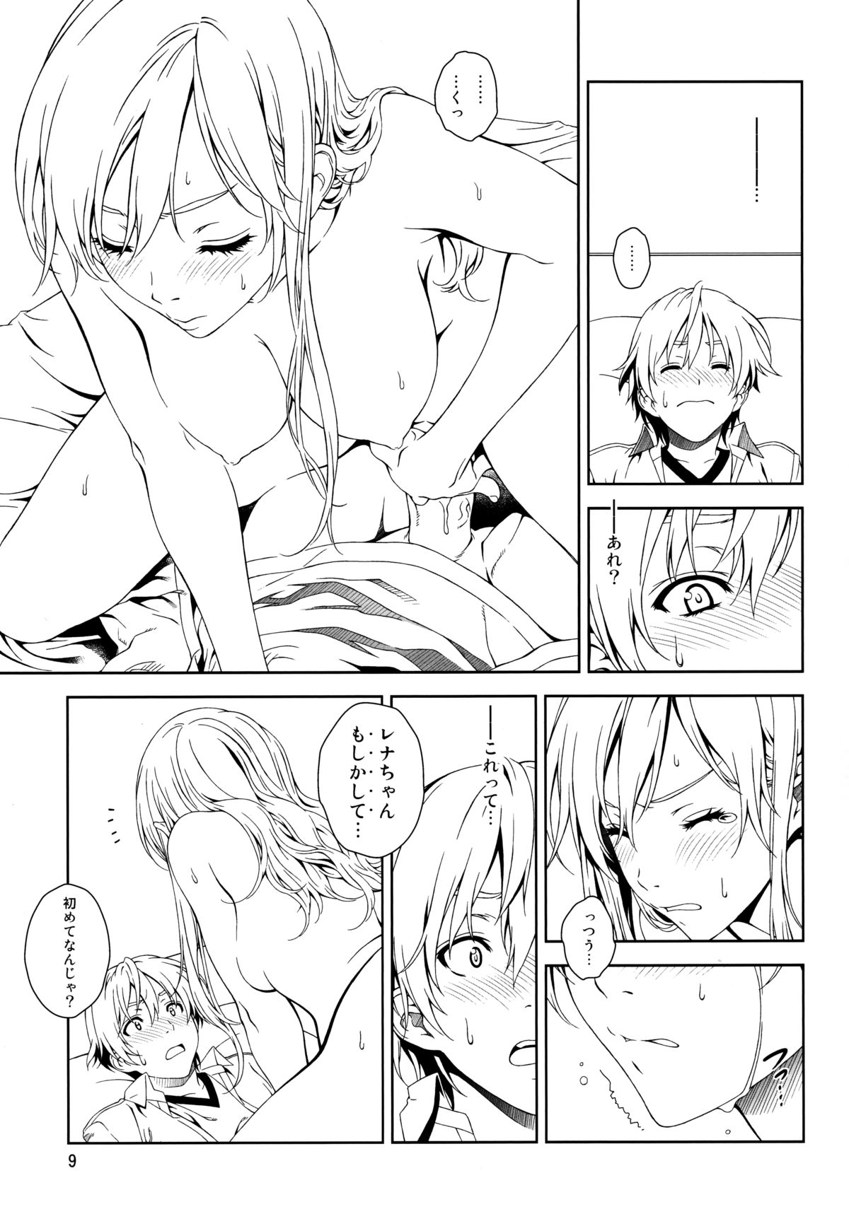 Floriography ~Rose~ page 8 full