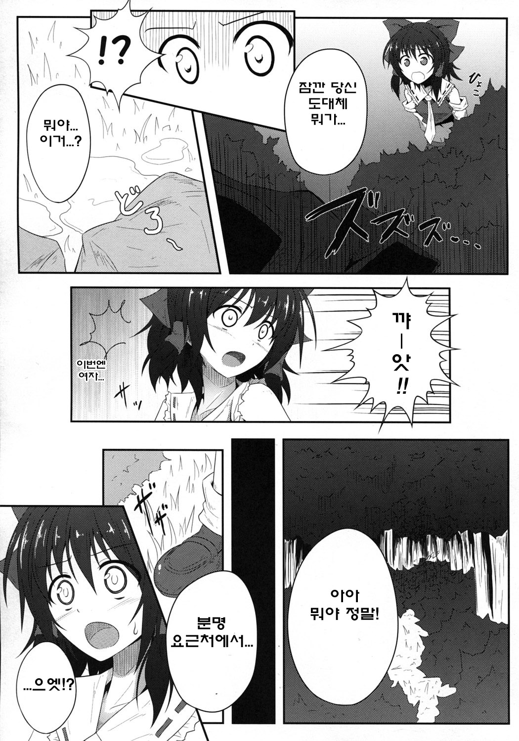 Mori no Shokushu ni Goyoujin page 6 full
