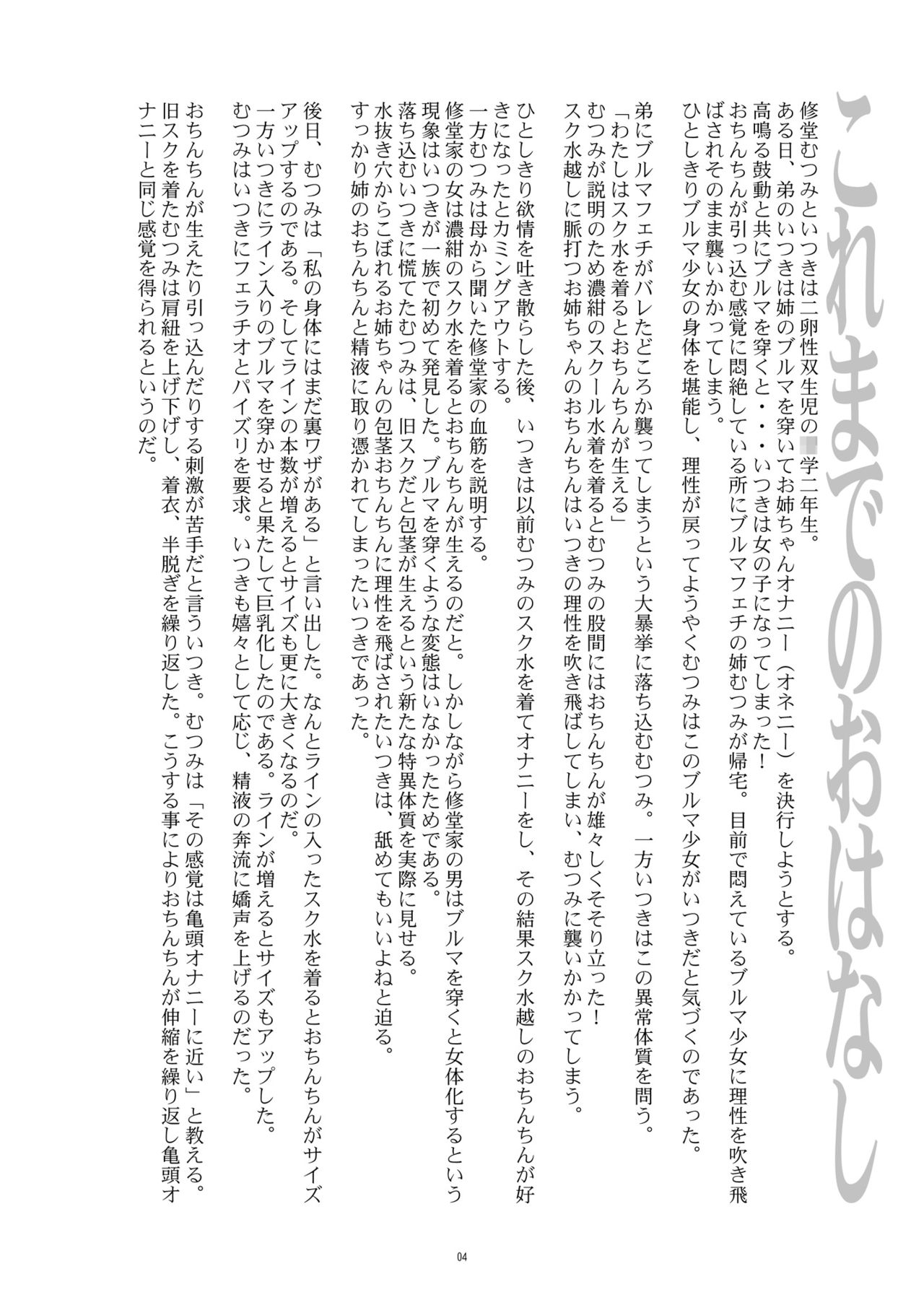 Hentai Futago 11 page 3 full