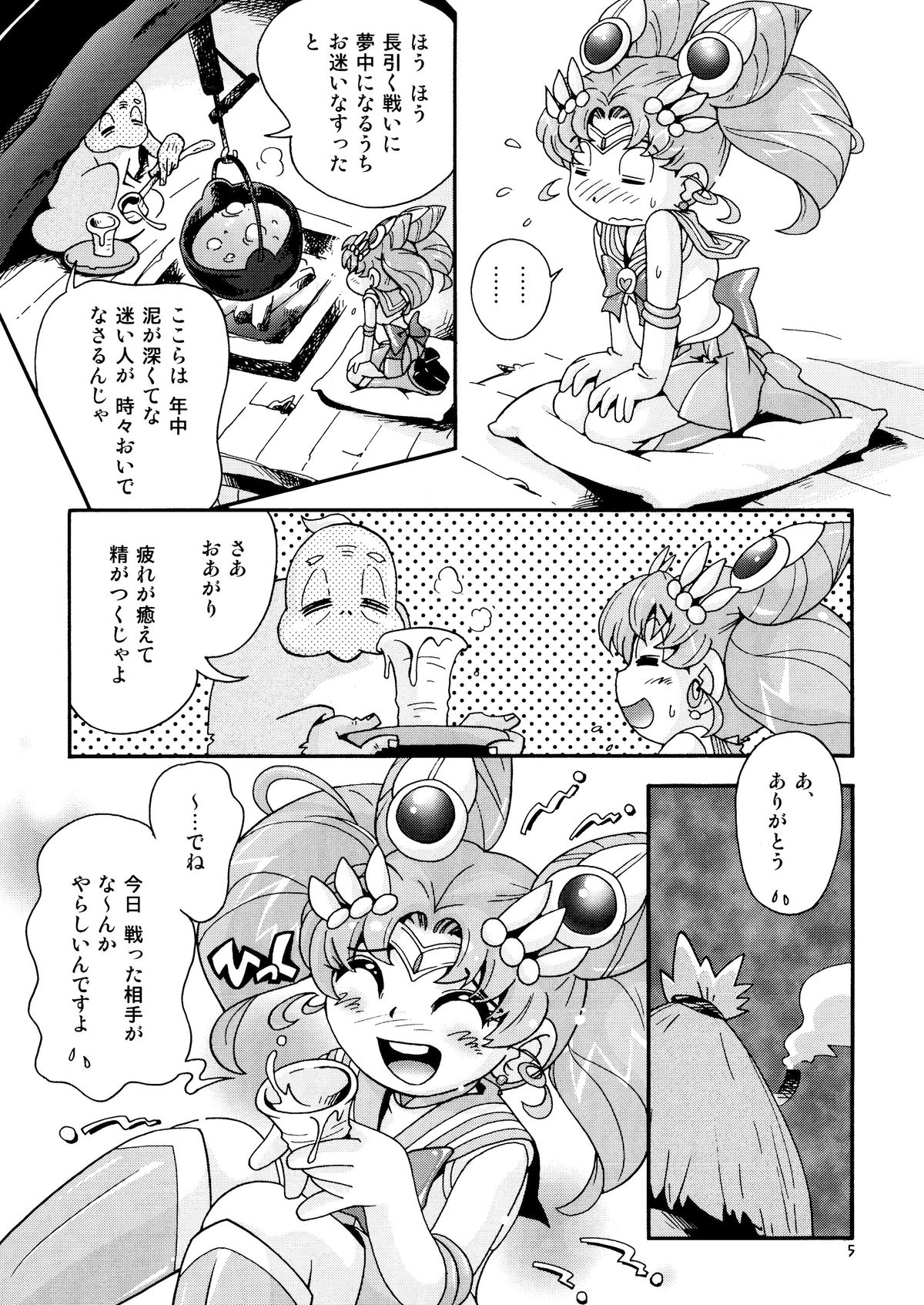 Chiccha na Bishoujo Senshi 4 page 5 full