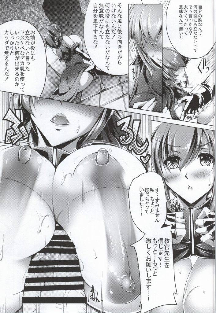 Gosha Hime-sama no Himitsu Tokkun Hoshuu Hen page 10 full