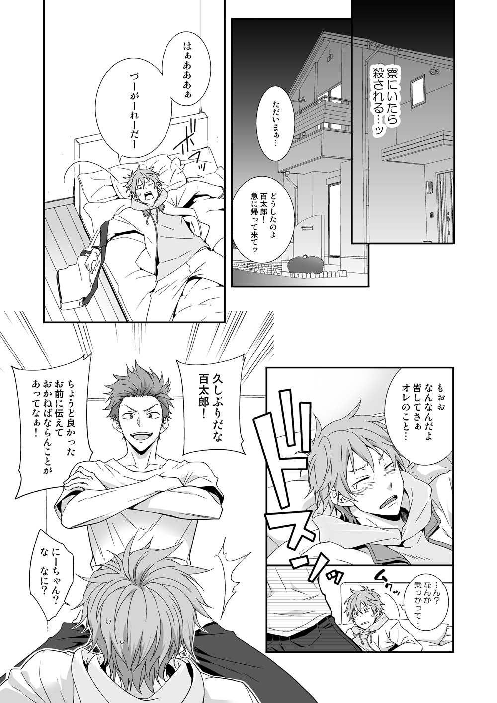 peach! page 10 full