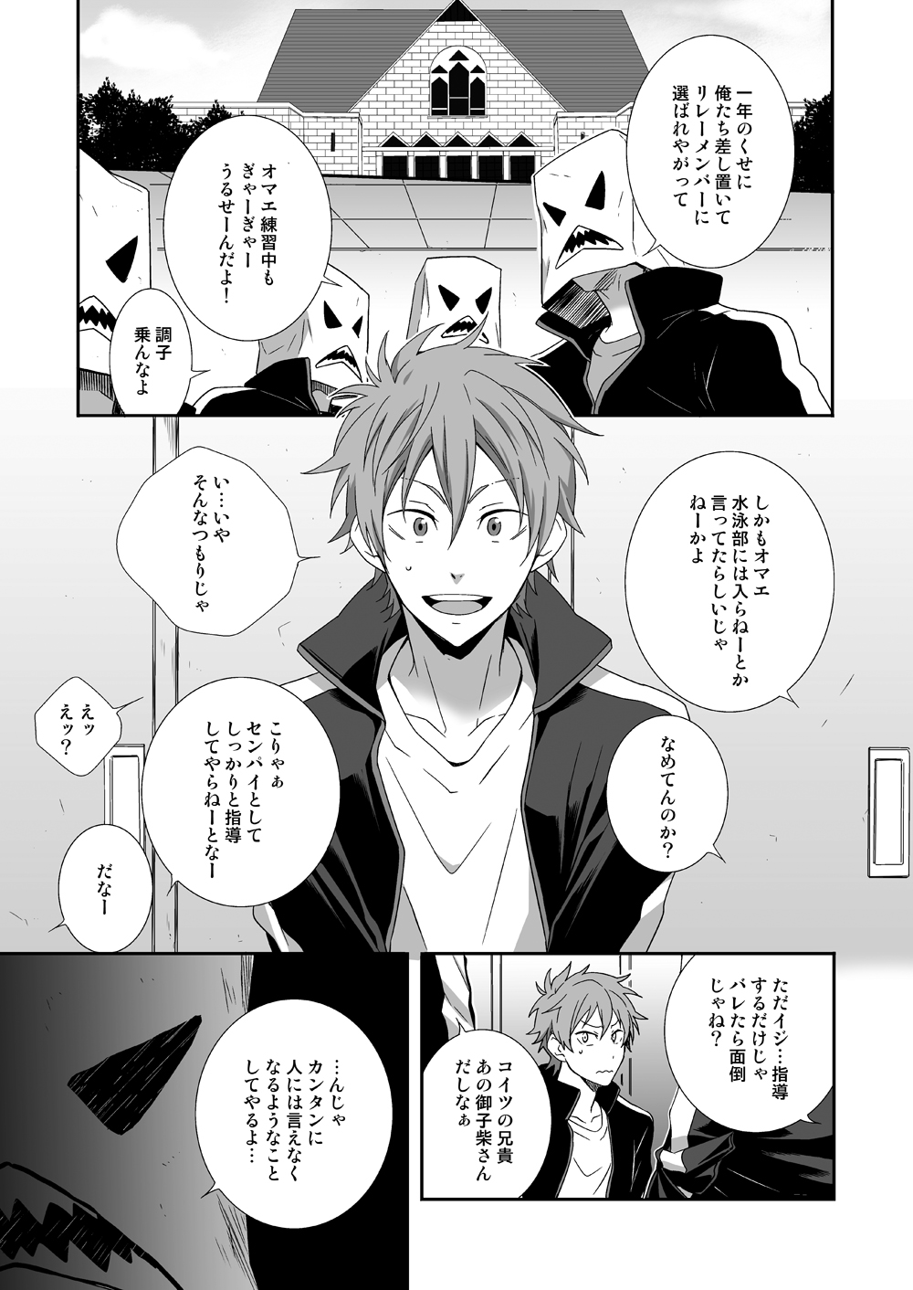 peach! page 2 full
