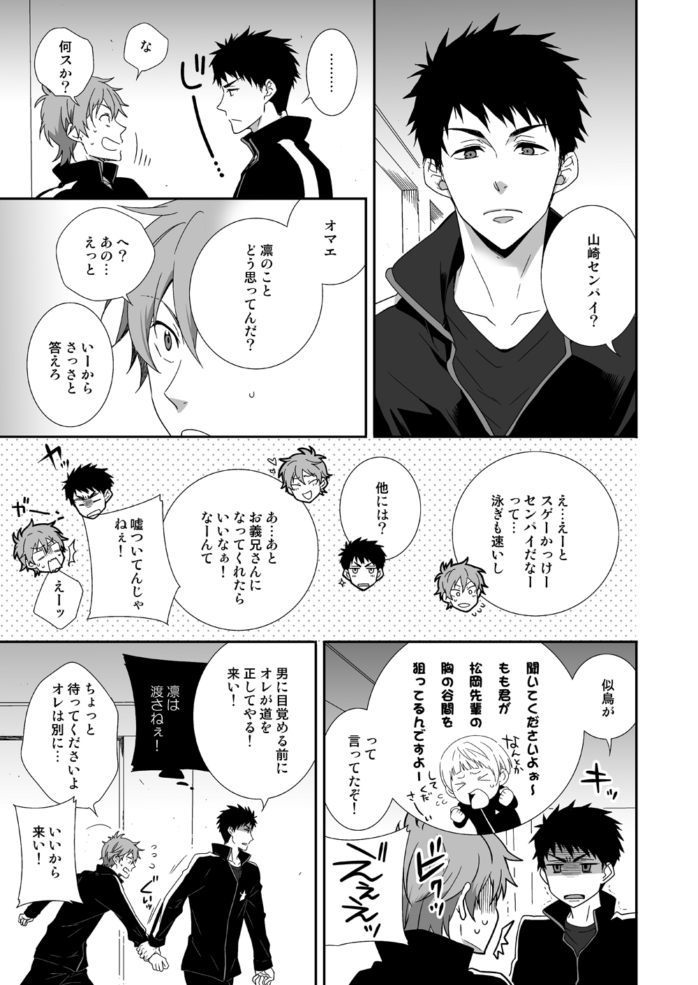 peach! page 6 full